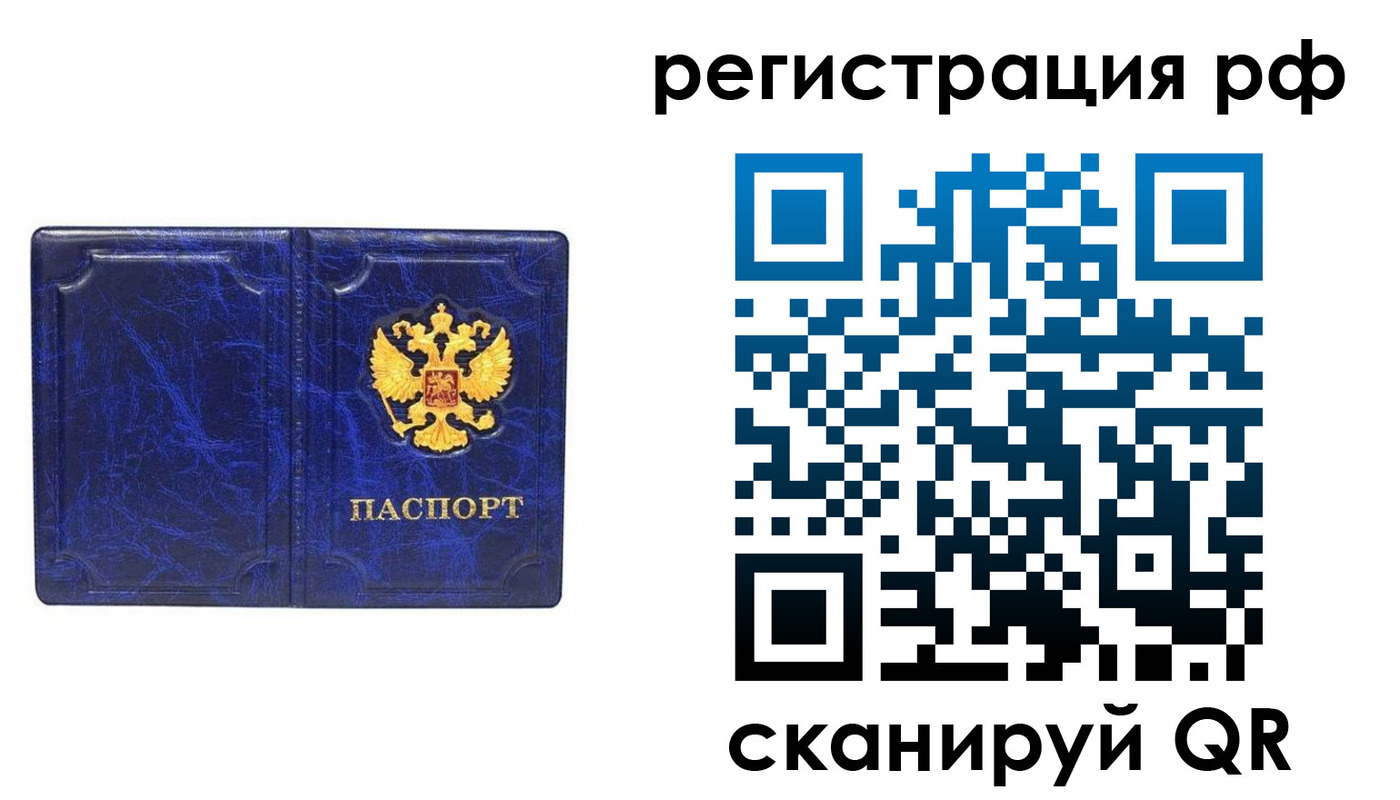 прописка для военкомата в Электроуглях