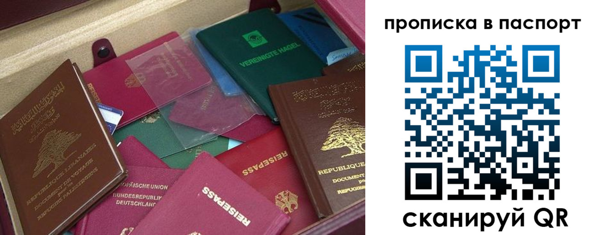 прописка для военкомата в Электроуглях