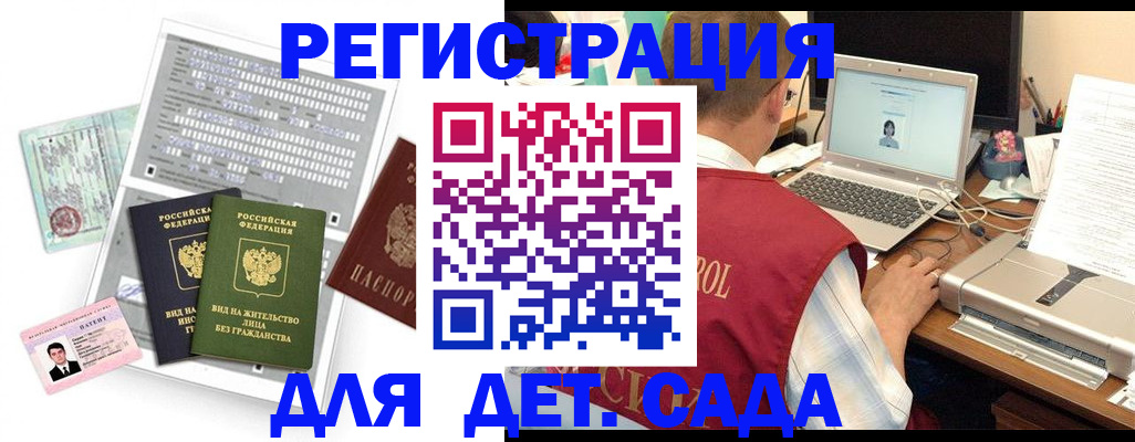 прописка для кредита в Электроуглях