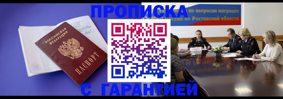 найти адрес прописки в Электроуглях