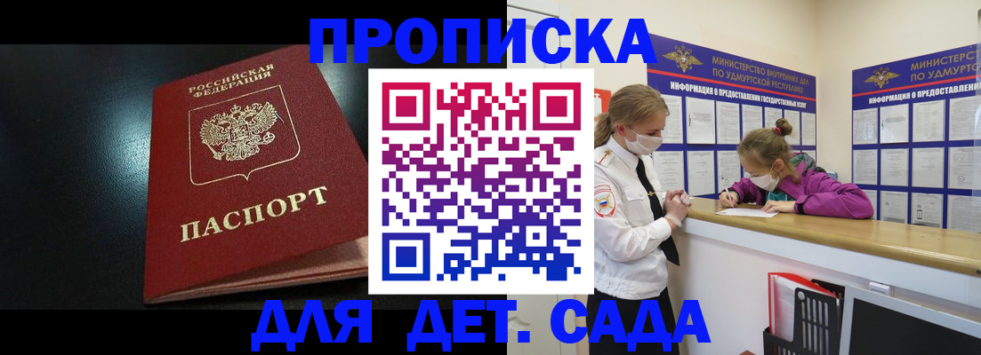 найти адрес прописки в Электроуглях