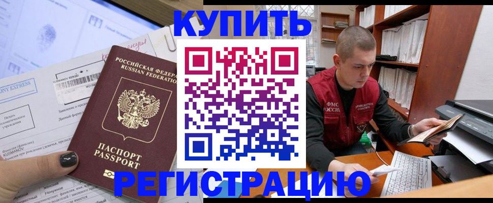 пропишу в квартире в Электроуглях