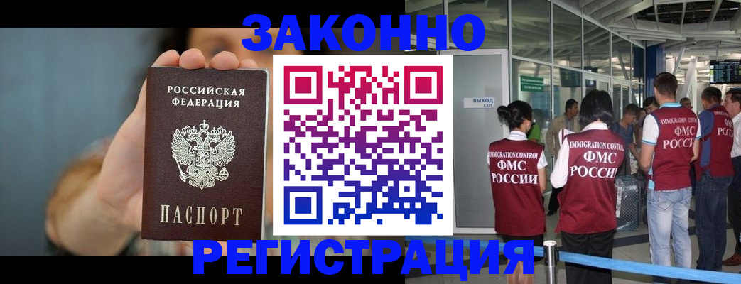 прописка поиск в Электроуглях