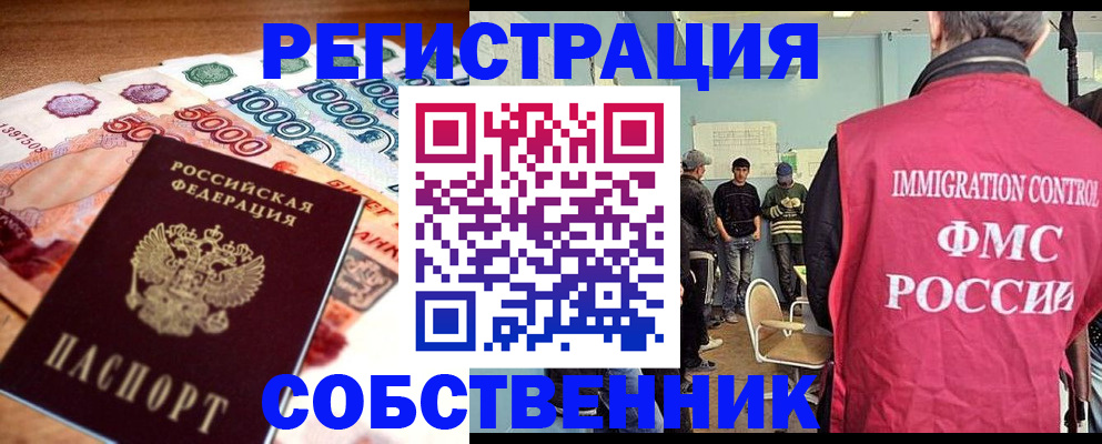 пропишу в квартире в Электроуглях